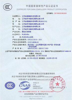 消防3C認證咨詢 為企業(yè)保駕護航