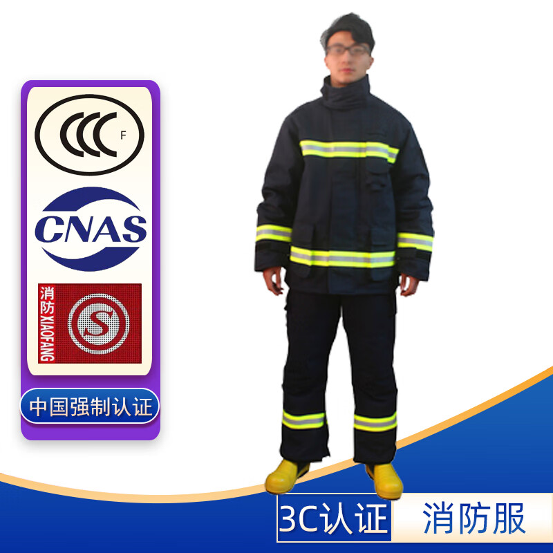惠利得17款消防服與14款防火服 解讀3C認(rèn)證戰(zhàn)斗服裝五件套與滅火器材認(rèn)證咨詢