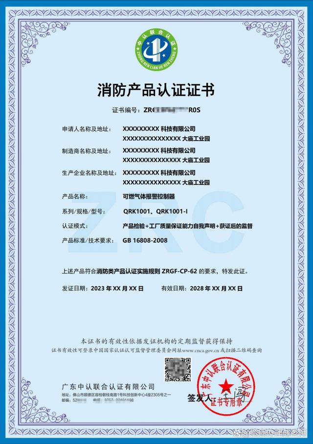 消防產(chǎn)品認(rèn)證證書與消防3C認(rèn)證咨詢 企業(yè)安全生產(chǎn)的必備指南
