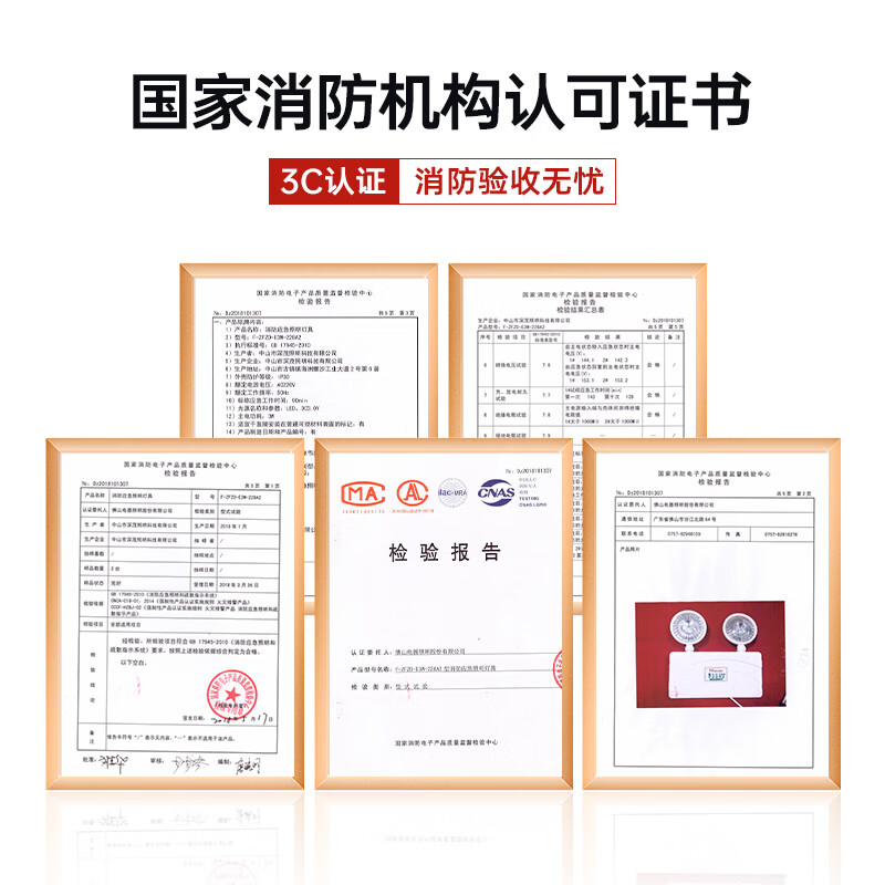 消防應急路上的守護者——雙頭應急燈新國標3C認證指南及消防通道設置要求
